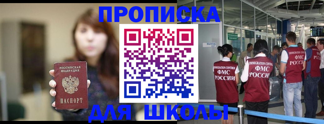 прописка от собственника в Ленинградской области