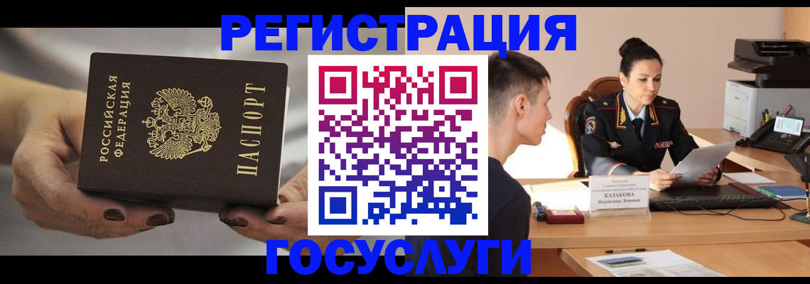 прописка иностранных граждан в Ленинградской области