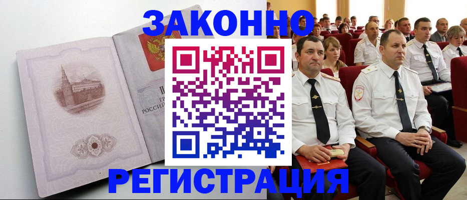 прописка от собственника в Ленинградской области