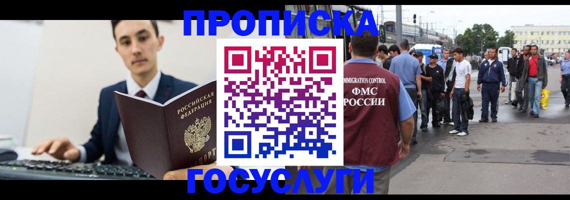 временная регистрация законно в Ленинградской области