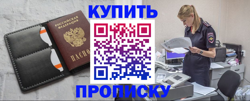 прописка гарантия в Ленинградской области