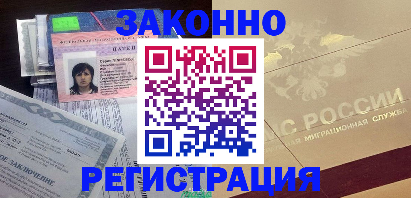 временная регистрация 2025 в Ленинградской области