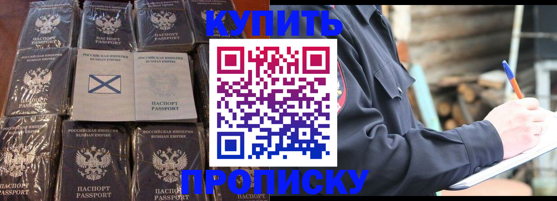 временная регистрация адрес в Ленинградской области