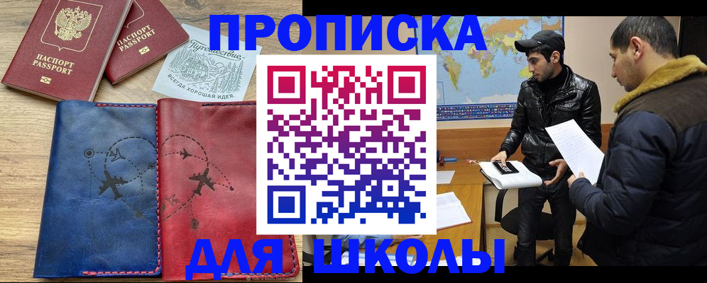 купить прописку в Ленинградской области